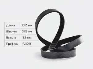 Ремень поликлиновой PJ1016/400J 11 ручьев Ремень поликлиновой PJ1016/400J 11 ручьев