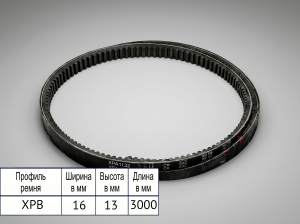 Ремень зубчатый XPB 3000/5VX1180 TRUE BELTS