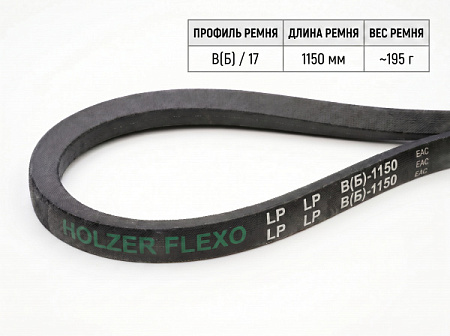 Ремень клиновой В(Б)  44 1150Lp/1110Li True Belts
