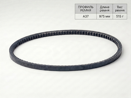 Ремень клиновой А  37 975Lp/945Li True Belts