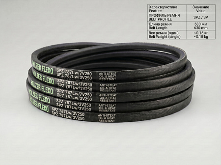 Ремень клиновой SPZ 787Lw/749Li TRUE BELTS Ремень клиновой SPZ 787Lw/749Li TRUE BELTS