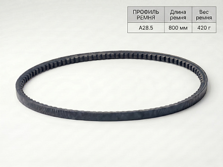 Ремень клиновой А  30 800Lp/770Li True Belts