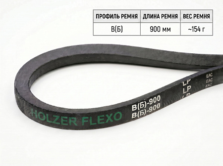 Ремень клиновой В(Б) 34 900Lp/860Li True Belts Ремень клиновой В(Б) 34 900Lp/860Li True Belts