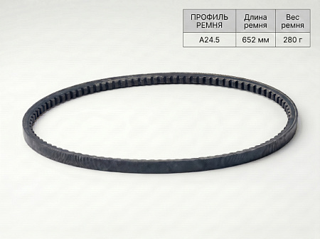 Ремень клиновой А 24.5 652Lp/622Li True Belts Ремень клиновой А 24.5 652Lp/622Li True Belts