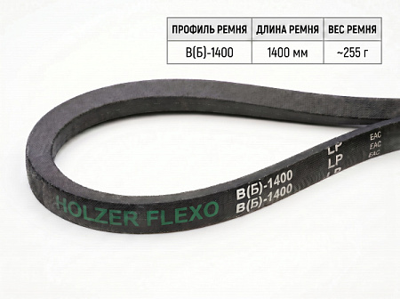Ремень клиновой В(Б) 53 1400 Lp/1360Li True Belts Ремень клиновой В(Б) 53 1400 Lp/1360Li True Belts