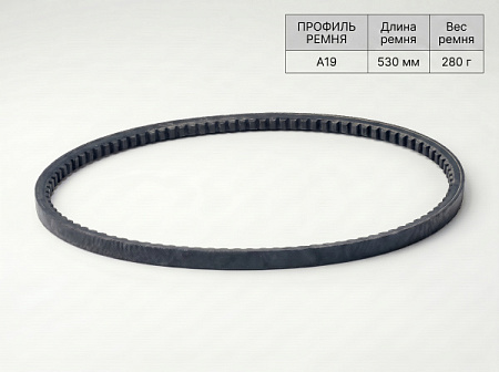 Ремень клиновой А  19 530Lp/500Li True Belts