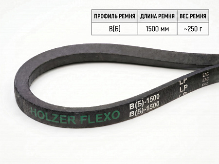 Ремень клиновой В(Б)  57.5 1500Lp/1460Li True Belts
