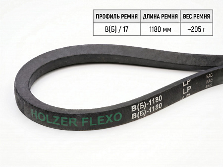Ремень клиновой В(Б)  45 1180Lp/1140Li True Belts