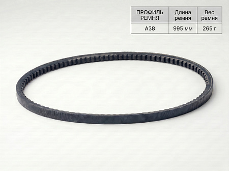Ремень клиновой А  38 995Lp/965Li True Belts