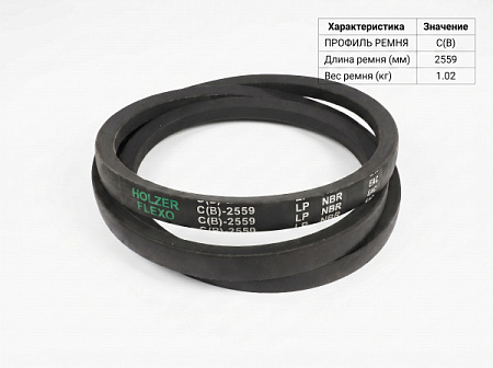 Ремень клиновой C(В) 98.5 2559Lp/2500Li True Belts Ремень клиновой C(В) 98.5 2559Lp/2500Li True Belts